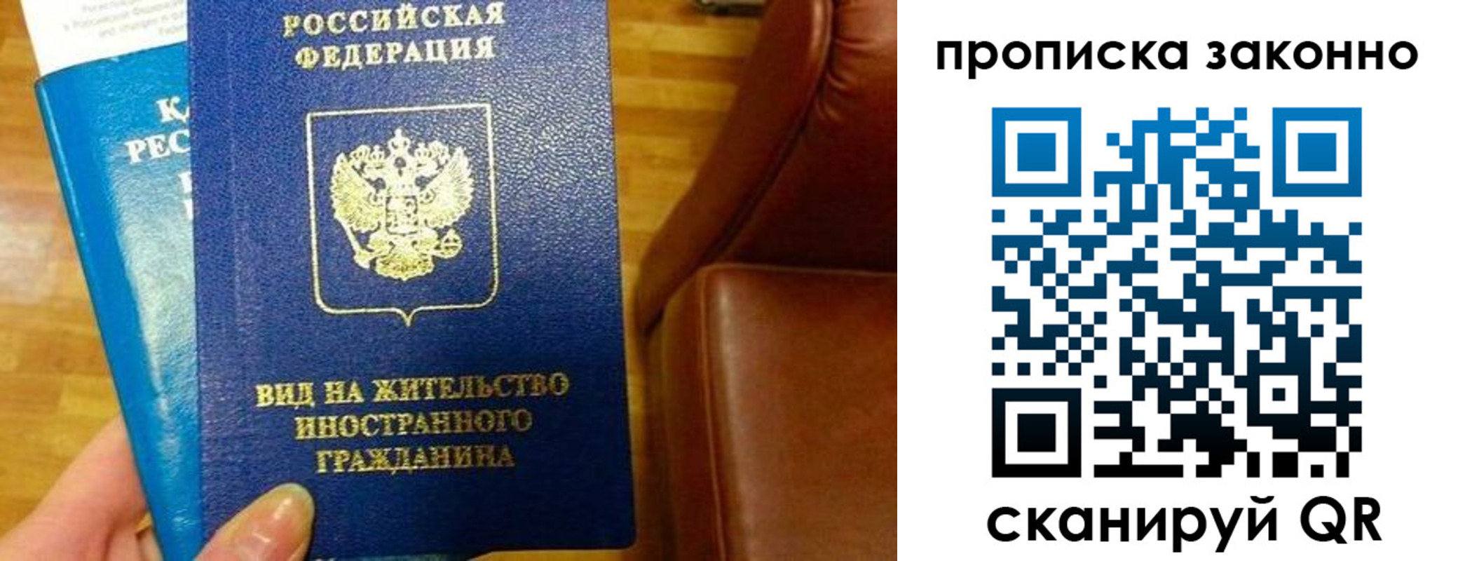 временная регистрация собственник в Урюпинске