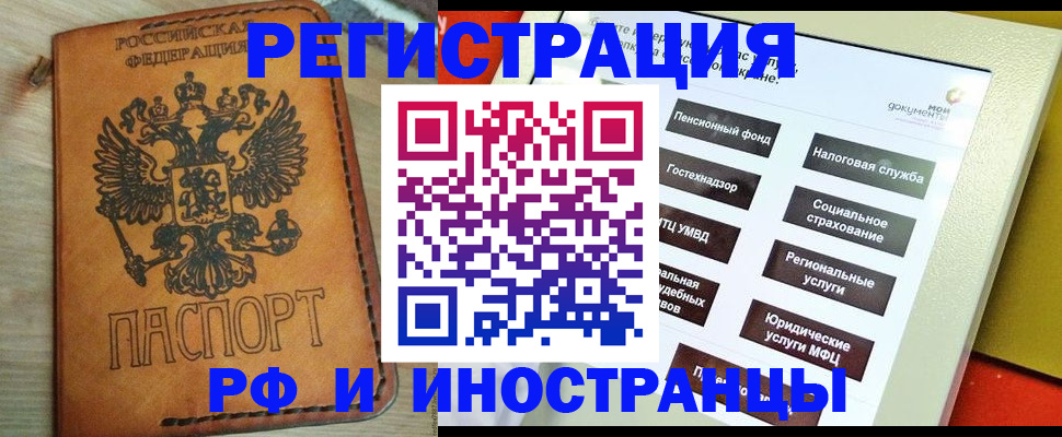 временная регистрация поиск в Урюпинске